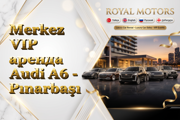 Merkez VIP аренда Audi A6 - Pınarbaşı
