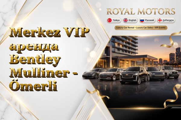 Merkez VIP аренда Bentley Mulliner - Ömerli