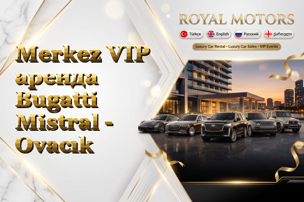Merkez VIP аренда Bugatti Mistral - Ovacık