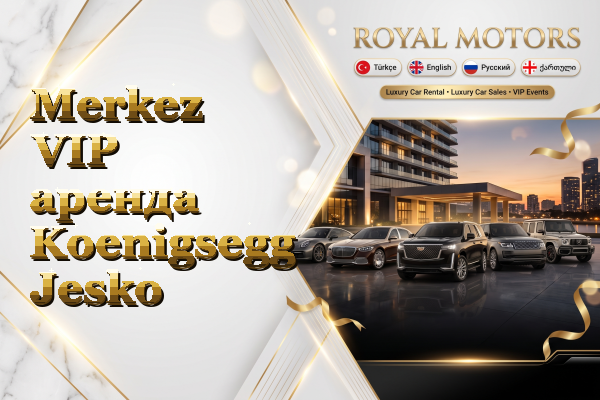 Merkez VIP аренда Koenigsegg Jesko