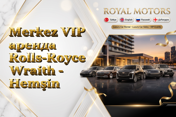 Merkez VIP аренда Rolls-Royce Wraith - Hemşin