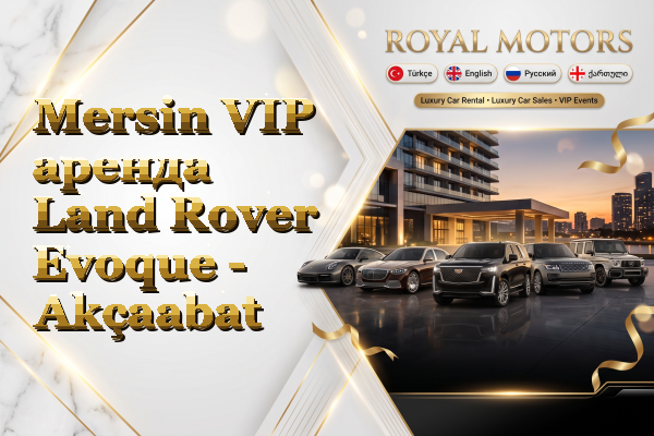 Mersin VIP аренда Land Rover Evoque - Akçaabat