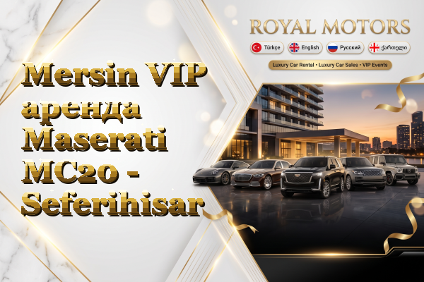 Mersin VIP аренда Maserati MC20 - Seferihisar