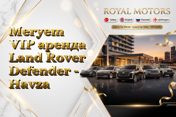 Meryem VIP аренда Land Rover Defender - Havza