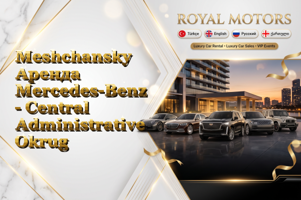 Meshchansky Аренда Mercedes-Benz - Central Administrative Okrug