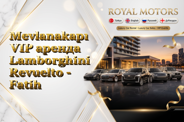 Mevlanakapı VIP аренда Lamborghini Revuelto - Fatih