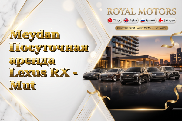 Meydan Посуточная аренда Lexus RX - Mut