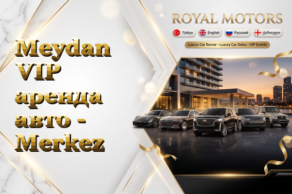 Meydan VIP аренда авто - Merkez