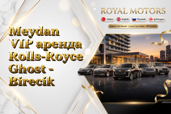 Meydan VIP аренда Rolls-Royce Ghost - Birecik