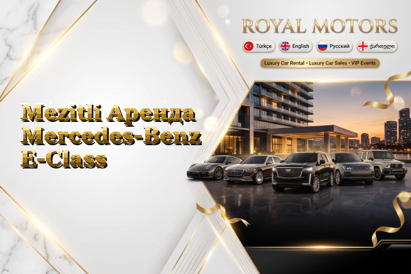 Mezitli Аренда Mercedes-Benz E-Class
