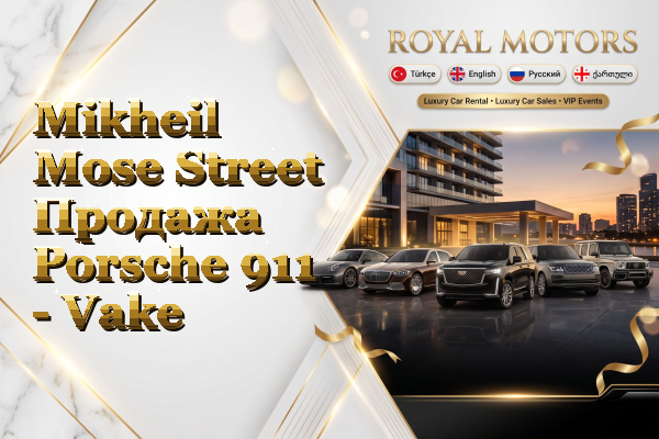 Mikheil Mose Street Продажа Porsche 911 - Vake