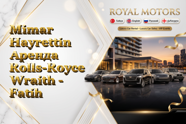 Mimar Hayrettin Аренда Rolls-Royce Wraith - Fatih
