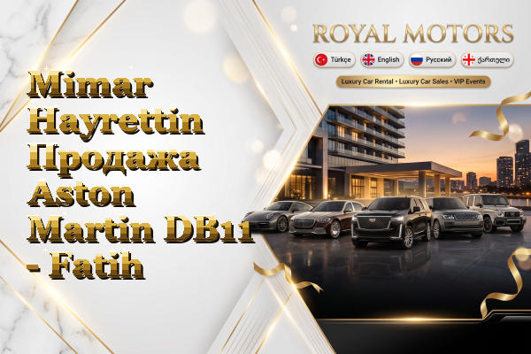 Mimar Hayrettin Продажа Aston Martin DB11 - Fatih