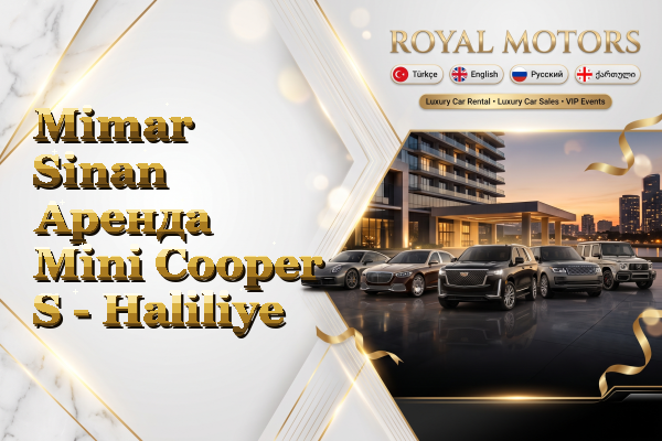 Mimar Sinan Аренда Mini Cooper S - Haliliye