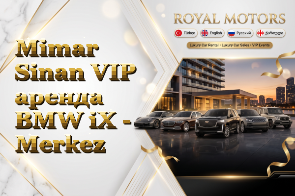Mimar Sinan VIP аренда BMW iX - Merkez