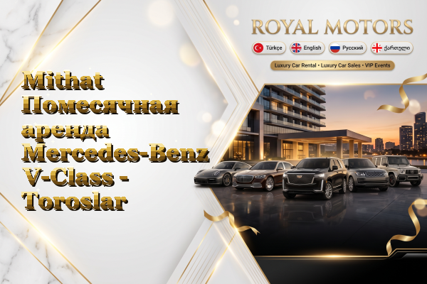 Mithat Помесячная аренда Mercedes-Benz V-Class - Toroslar
