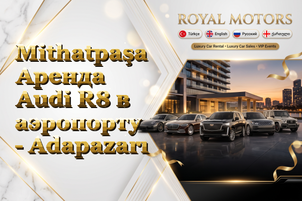Mithatpaşa Аренда Audi R8 в аэропорту - Adapazarı