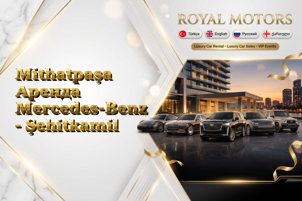 Mithatpaşa Аренда Mercedes-Benz - Şehitkamil