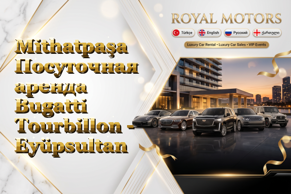 Mithatpaşa Посуточная аренда Bugatti Tourbillon - Eyüpsultan