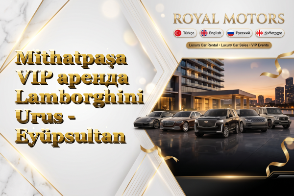 Mithatpaşa VIP аренда Lamborghini Urus - Eyüpsultan
