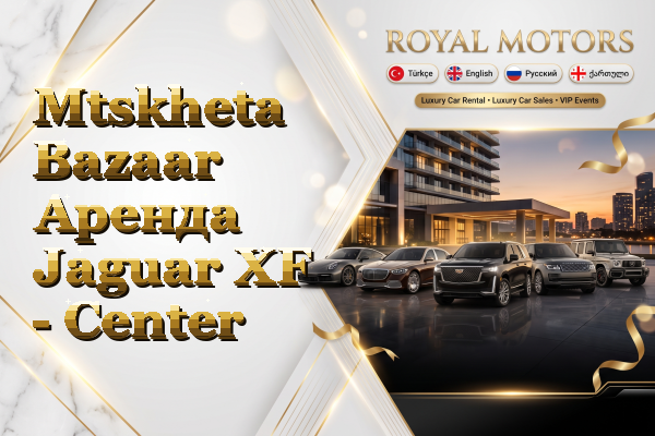 Mtskheta Bazaar Аренда Jaguar XF - Center