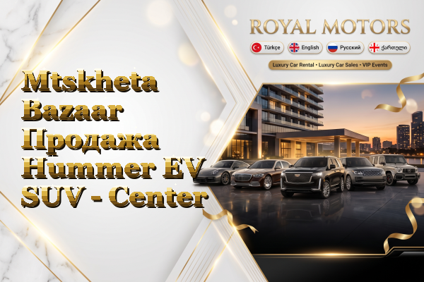 Mtskheta Bazaar Продажа Hummer EV SUV - Center