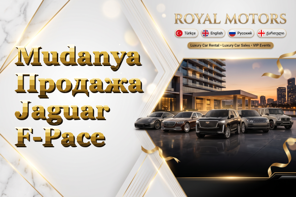 Mudanya Продажа Jaguar F-Pace
