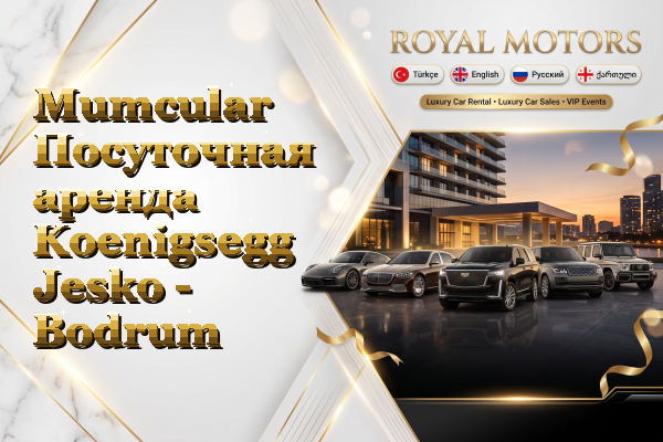 Mumcular Посуточная аренда Koenigsegg Jesko - Bodrum