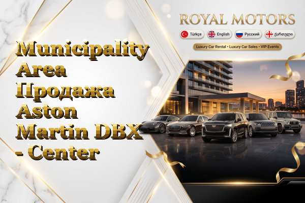 Municipality Area Продажа Aston Martin DBX - Center
