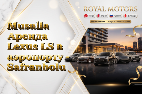 Musalla Аренда Lexus LS в аэропорту - Safranbolu