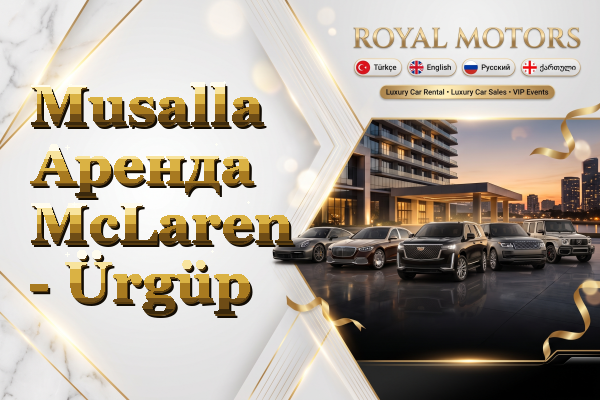 Musalla Аренда McLaren - Ürgüp