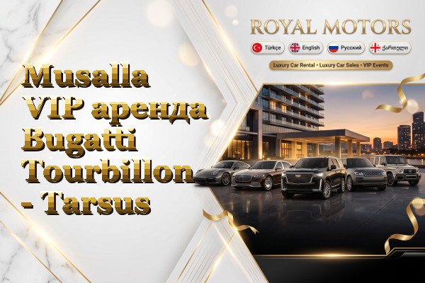 Musalla VIP аренда Bugatti Tourbillon - Tarsus