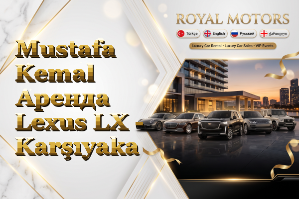 Mustafa Kemal Аренда Lexus LX - Karşıyaka