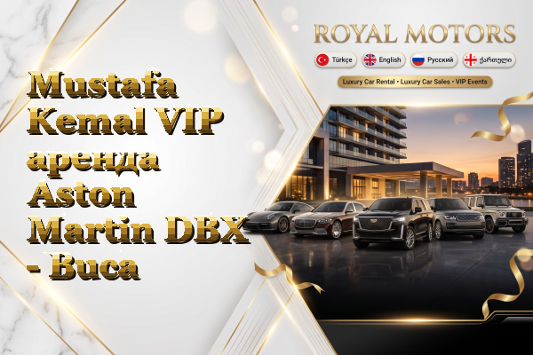 Mustafa Kemal VIP аренда Aston Martin DBX - Buca