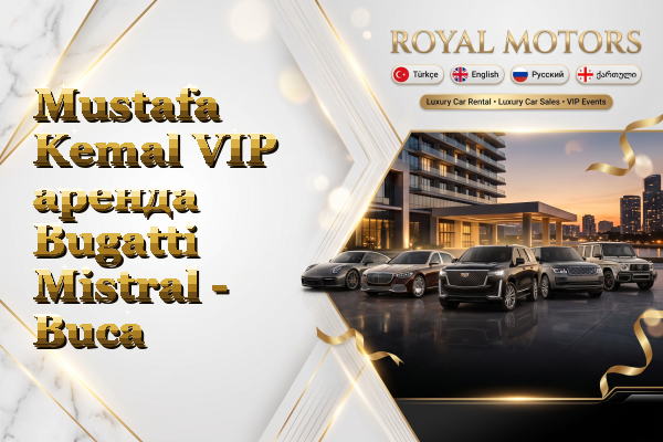 Mustafa Kemal VIP аренда Bugatti Mistral - Buca