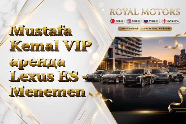Mustafa Kemal VIP аренда Lexus ES - Menemen