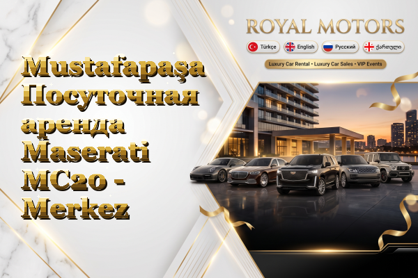 Mustafapaşa Посуточная аренда Maserati MC20 - Merkez