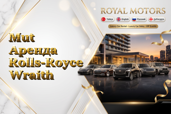 Mut Аренда Rolls-Royce Wraith