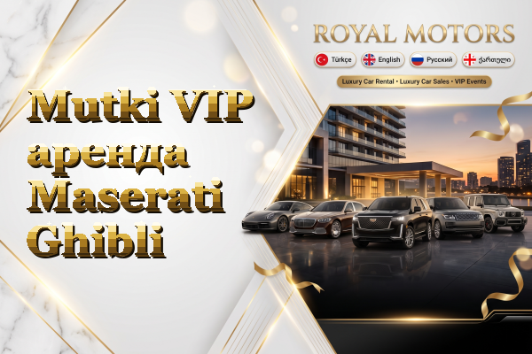 Mutki VIP аренда Maserati Ghibli