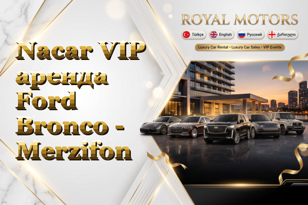 Nacar VIP аренда Ford Bronco - Merzifon