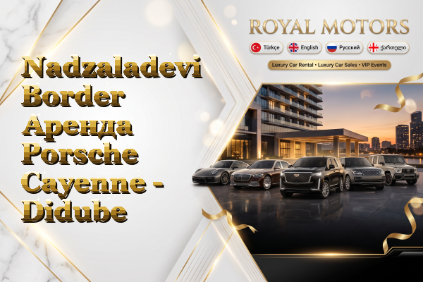 Nadzaladevi Border Аренда Porsche Cayenne - Didube
