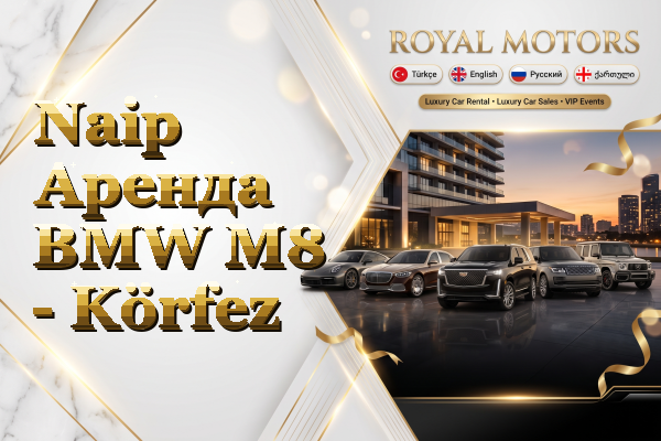 Naip Аренда BMW M8 - Körfez