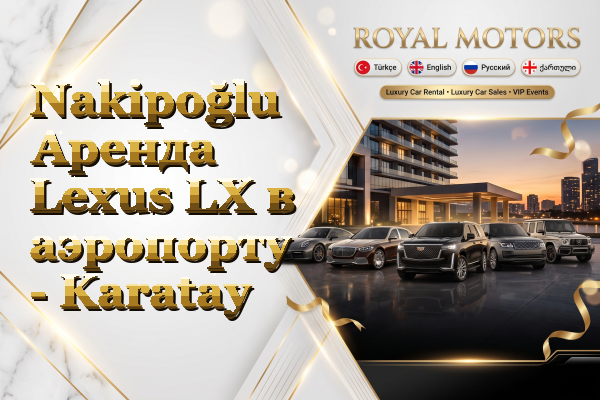 Nakipoğlu Аренда Lexus LX в аэропорту - Karatay
