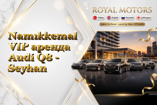 Namıkkemal VIP аренда Audi Q8 - Seyhan