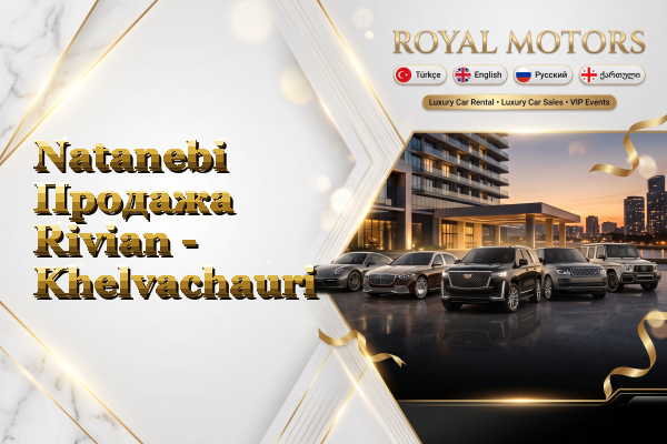 Natanebi Продажа Rivian - Khelvachauri