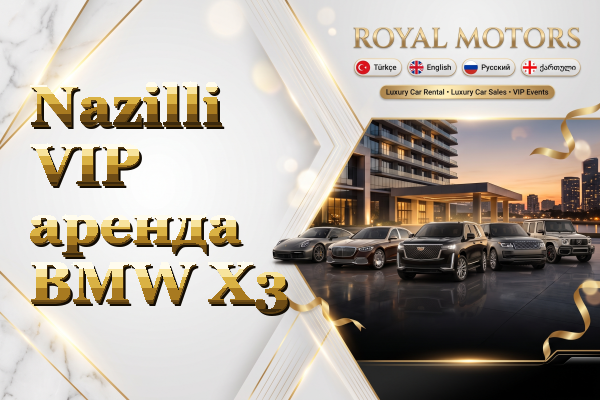 Nazilli VIP аренда BMW X3
