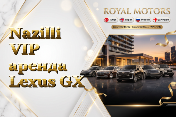 Nazilli VIP аренда Lexus GX