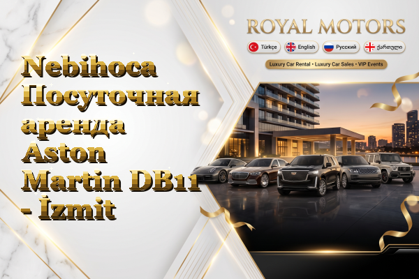 Nebihoca Посуточная аренда Aston Martin DB11 - İzmit