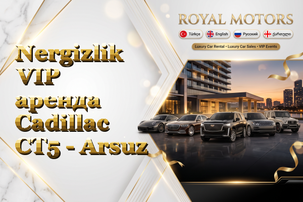 Nergizlik VIP аренда Cadillac CT5 - Arsuz