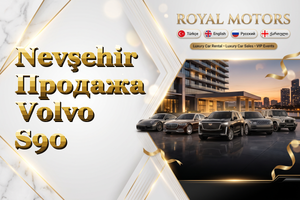 Nevşehir Продажа Volvo S90